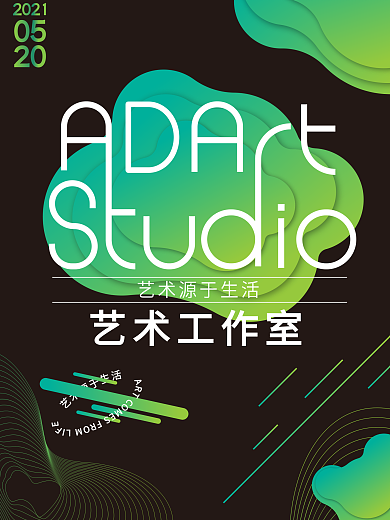 科技艺术工作室封面海报