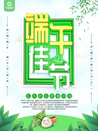 浅蓝流体渐变端午佳节宣传海报