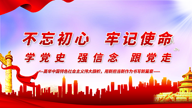 党建庆祝建党100周年标识建党节海报展架