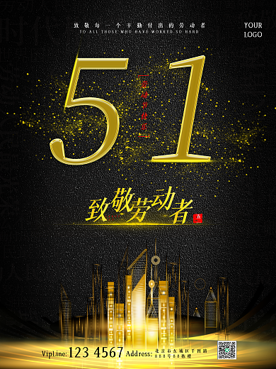 五一黑金大气房地产促销海报