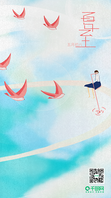 夏至吃西瓜原创插画手机用图