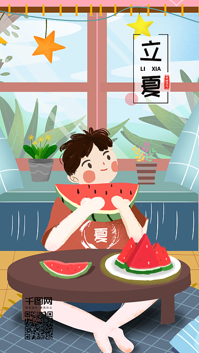 原创手机插画二十四节气立夏居家人物