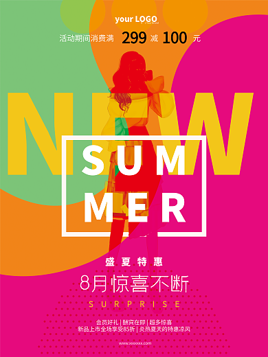 特惠夏季女装波普欧美风宣传促销海报