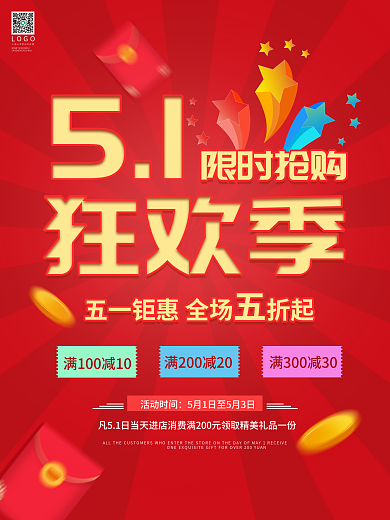 51劳动节促销清新简约