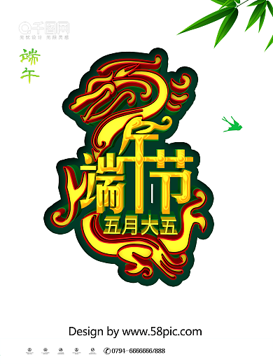 创意C4D端午佳节节日宣传海报