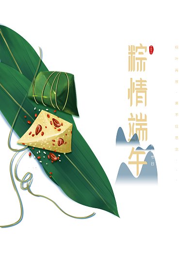 原创手绘端午节粽子传统节日海报