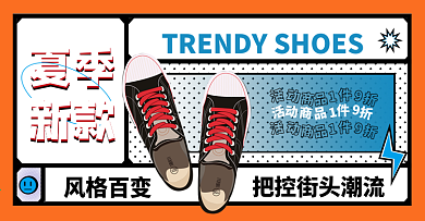 时尚新潮帆布鞋电商孟菲斯banner