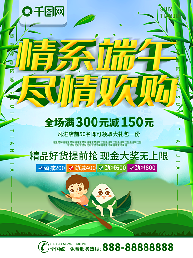 中华传统节庆端午节日素材壁纸源文件下载