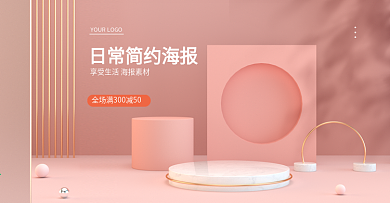 天猫母婴用品母亲节520活动banner