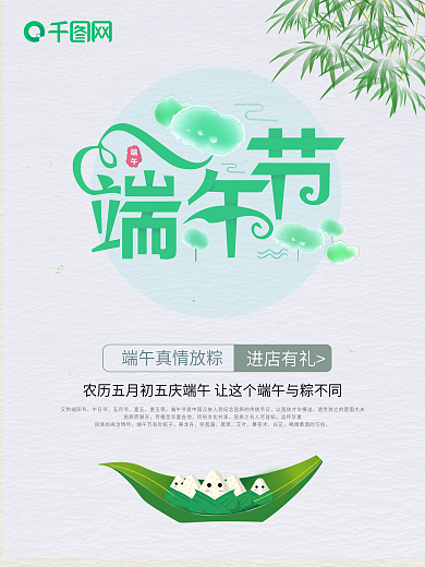 端午节龙舟海报