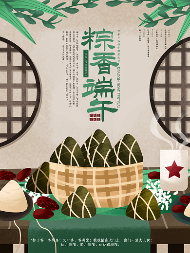 原创手绘端午节传统节日海报