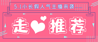 简约清新直播走心推荐