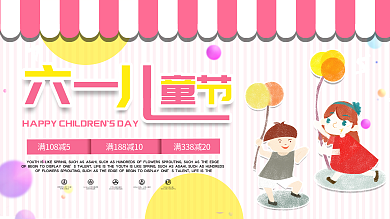 六一儿童节文艺汇演海报展板