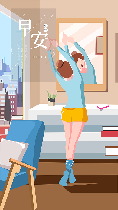 早安你好女孩起床插画手机用图