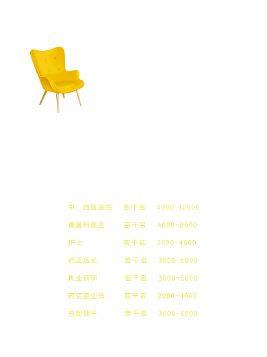 够牛你就来招聘展架海报