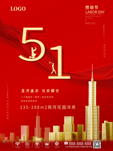 五一劳动节房地产促销宣传海报