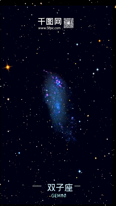 双子座星座唯美手机图