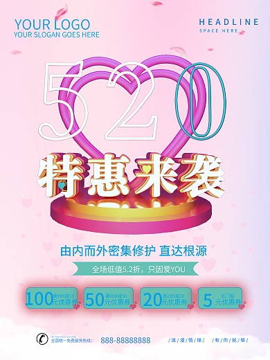520节日c4d促销折扣海报