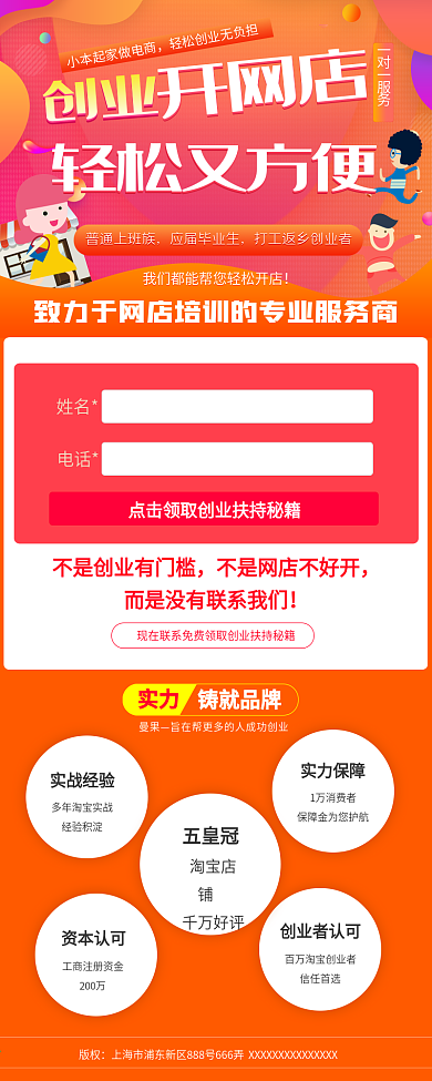创业开网店轻松方便