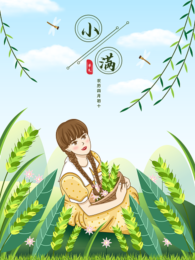 原创手绘风简约留白小满海报