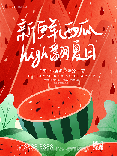 原创手绘创意时令水果西瓜美食促销宣传海报