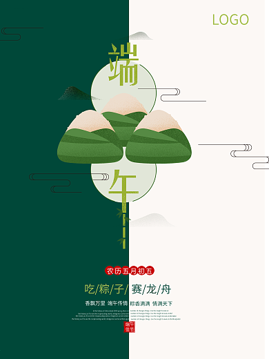 二十四节气撞色清新传统节日粽情端午节海报