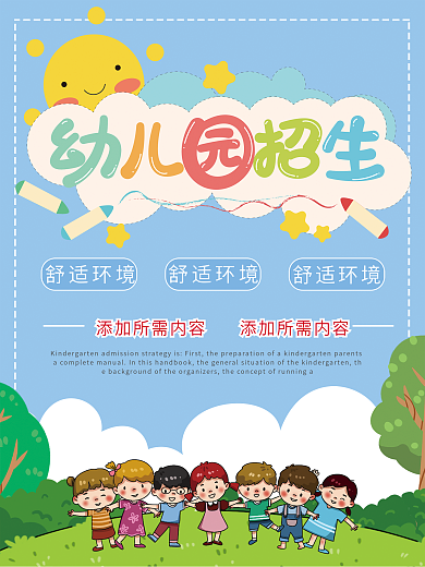 蓝色简约幼儿园卡通美术艺术招生