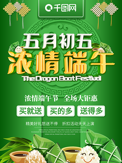 创意精品C4D立体字端午海报