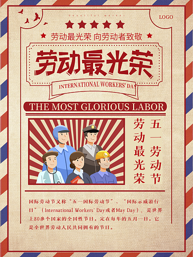 劳动节劳动光荣红色简约海报手绘卡通