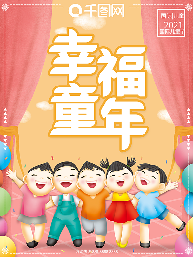 阳光61幸福童年矢量素材