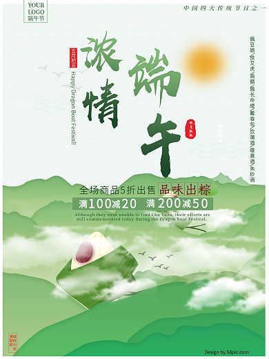 浓情端午节绿色清新海报psd模板