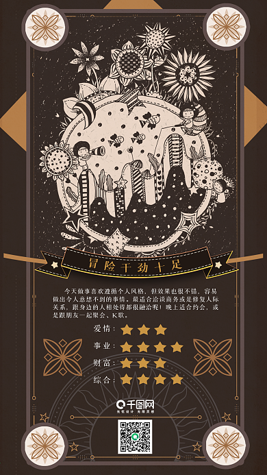 原创复古卡通占卜塔罗牌手机微信配图