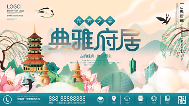 绿色青色国潮风中国风地产展板
