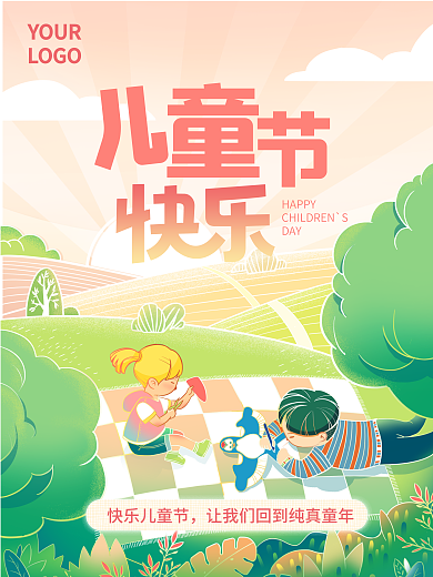 六一儿童节原创手绘海报