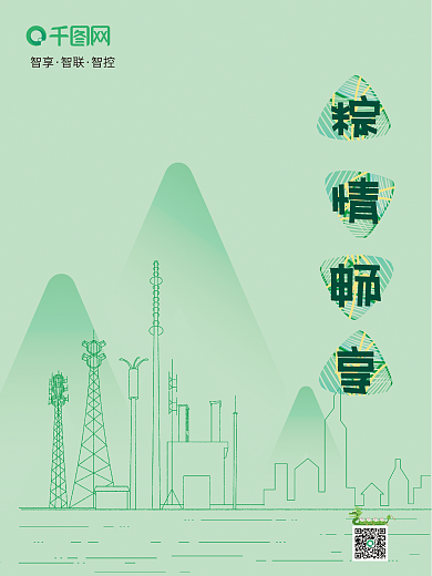 端午原创海报纵情畅享