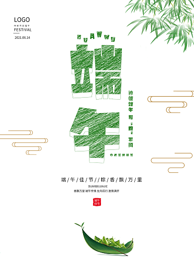 绿色小清新中国传统节日端午节