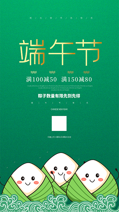 端午节简约大气绿色原创海报