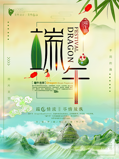简洁清新端午节海报设计