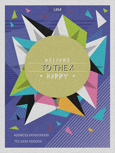 商业海报传播海报