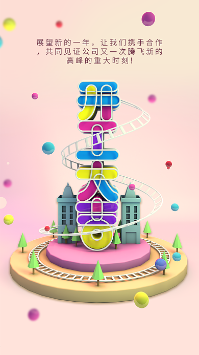 开工大吉粉色C4D渲染大气宣传手机用图