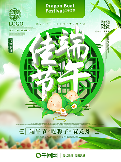 C4D创意大气端午佳节节日海报