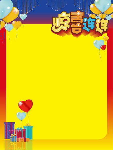 商超特价手写纯黄留白广告纸