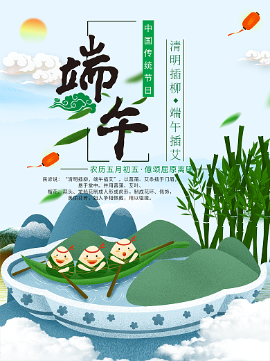 端午节粽叶龙舟设计模板