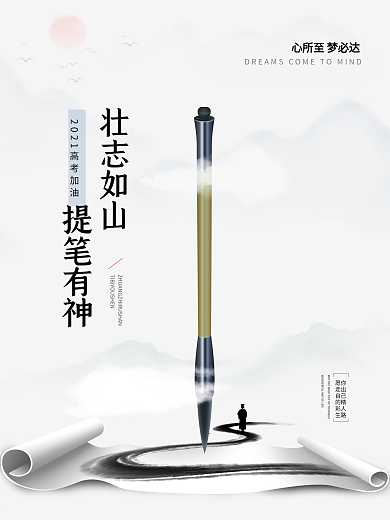 2020高考加油