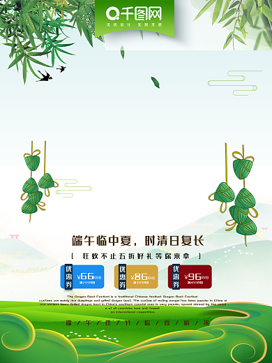 临中简约C4D端午佳节节日海报
