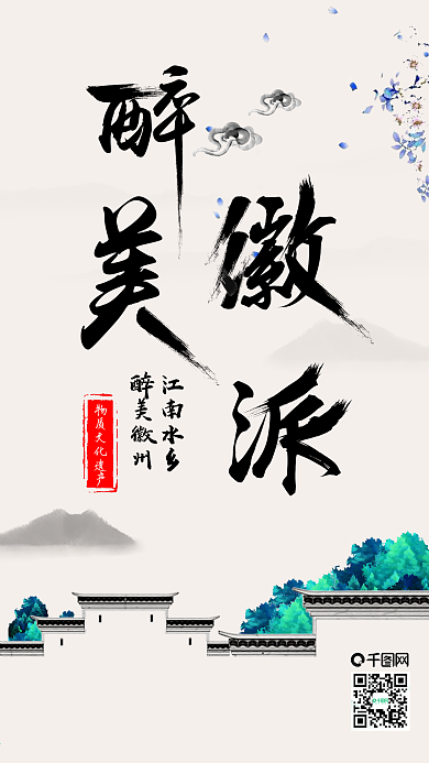 中国风古风建筑手机用图