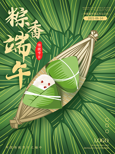 原创手绘传统节日海报粽香端午节海报素材