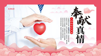 简约中国风医院医疗行业企业文化宣传展板