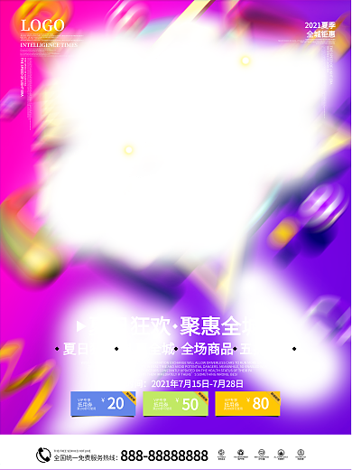 C4D夏季特惠促销优惠海报
