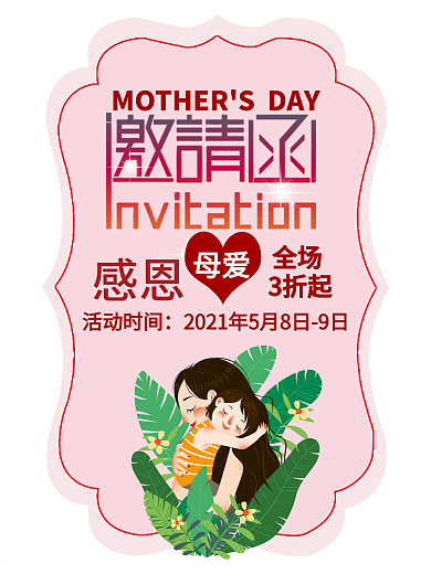 母亲节活动海报红色玫瑰花大气高端海报